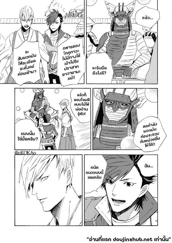 คำสาปสุนัขคลั่งกัดซ้ำ